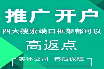 不同行业下的代理开户解决方案与案例